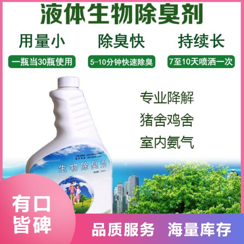 高效植物除臭剂规格齐全