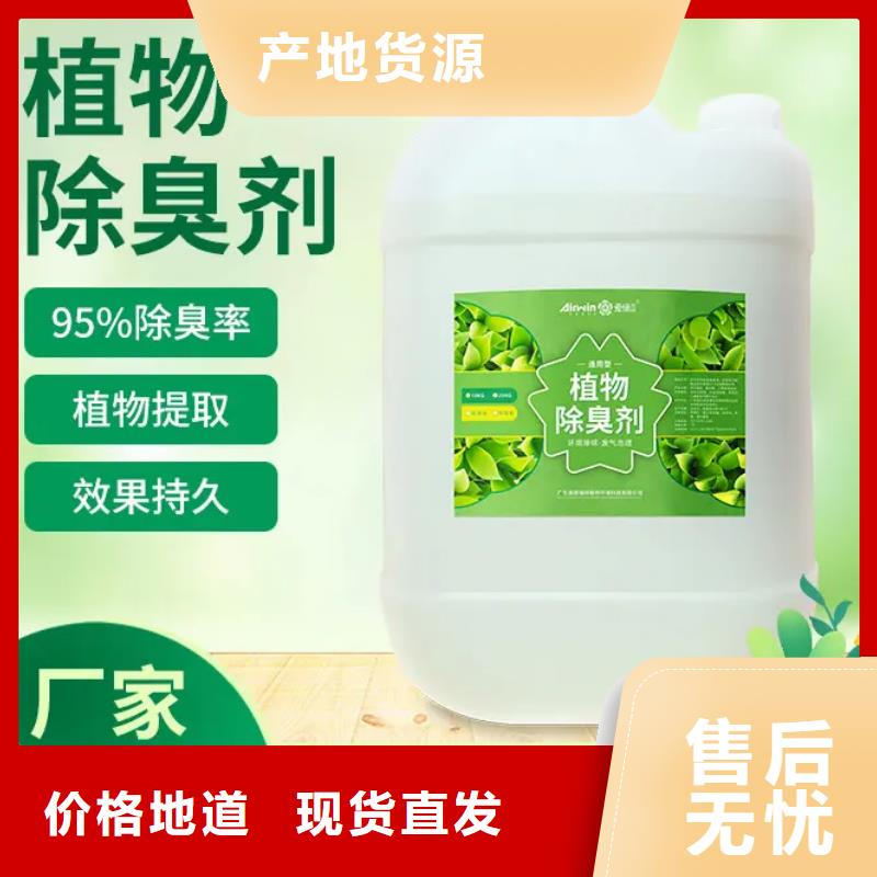 生物除臭剂品牌专营