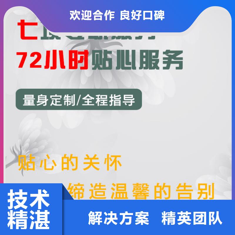 徐州新沂市窑湾镇殡葬后事【24小时快速上门】