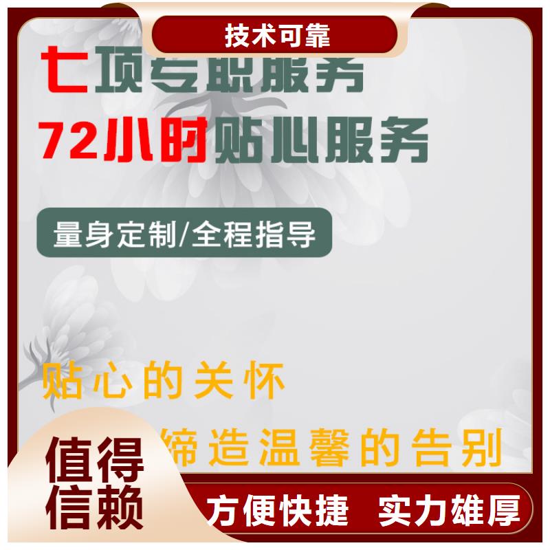 宿迁市沭阳县龙庙镇白事服务让您省心