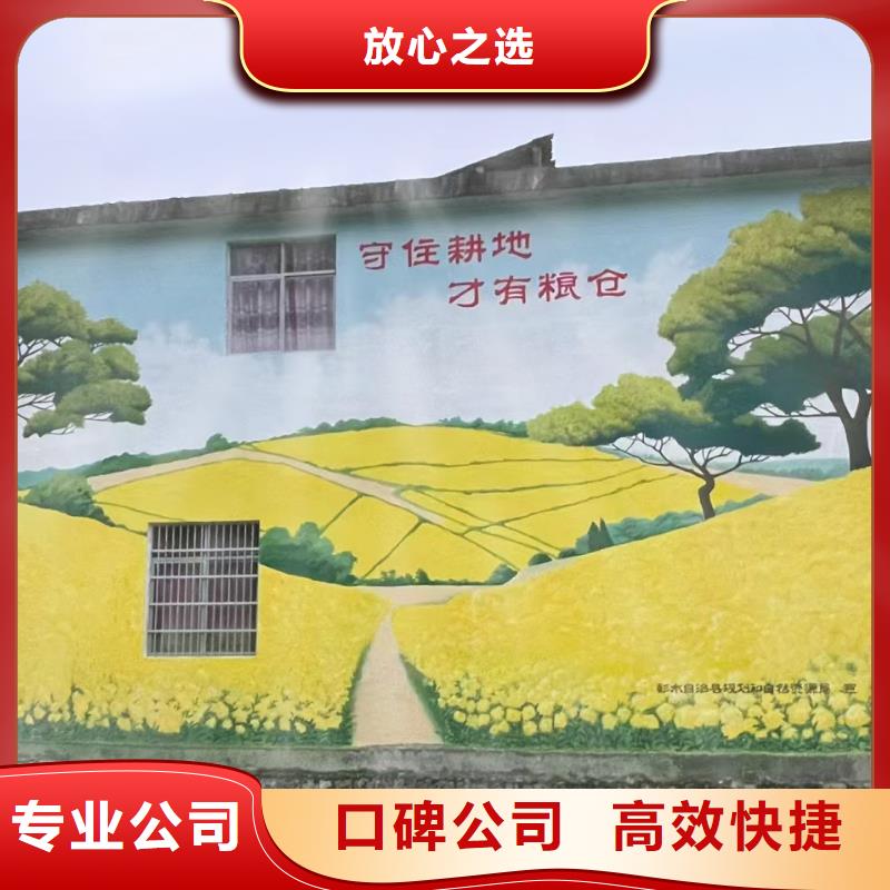 株洲醴陵美丽乡村彩绘手绘壁画公司