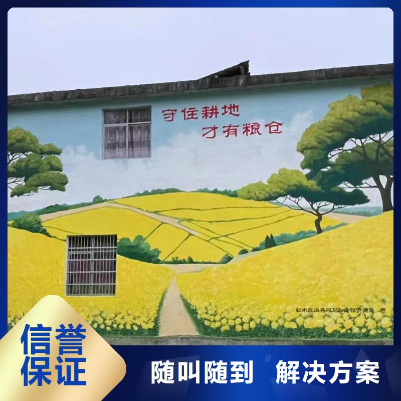 江门乡村墙绘手绘墙绘画团队