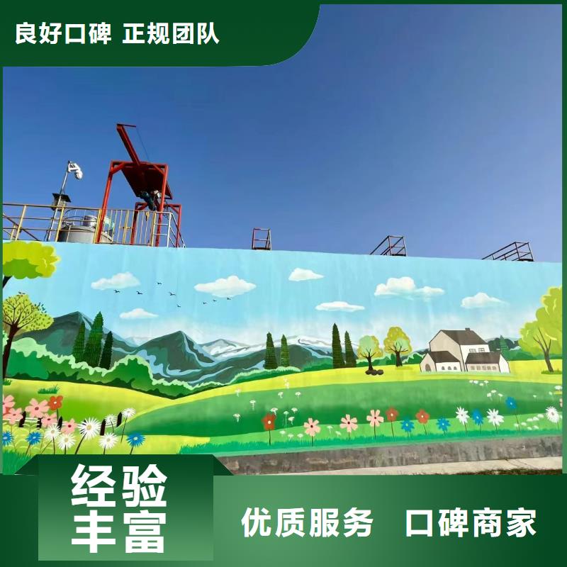 六盘水水城文化墙彩绘手绘壁画公司