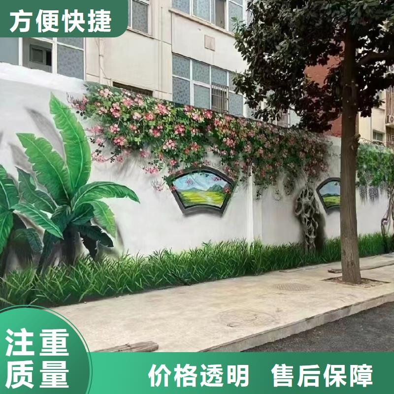 墙体绘画墙面手绘墙团队