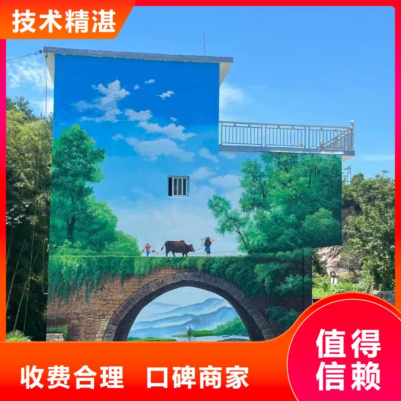 重庆乡村墙绘手绘墙绘画公司