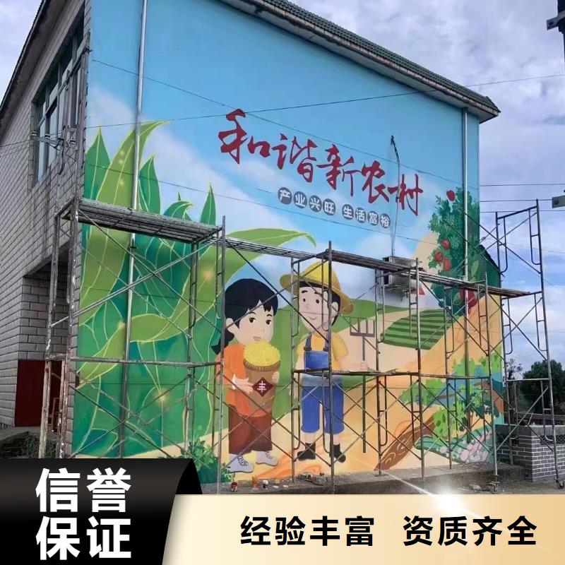 宜宾屏山美丽乡村彩绘手绘壁画工作室