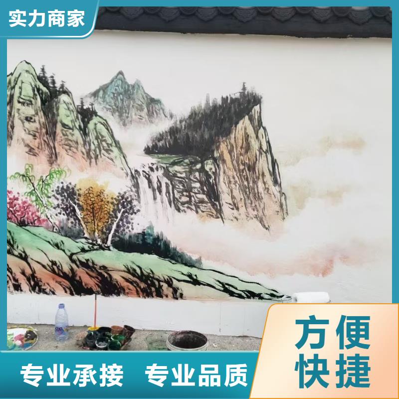 宜宾屏山美丽乡村彩绘手绘壁画工作室