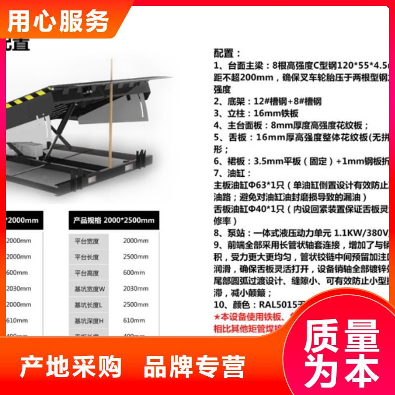 月台登车桥供应