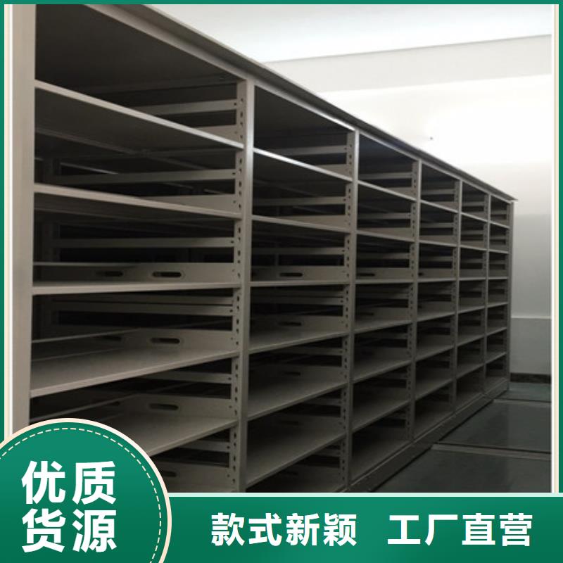 《浈江》生产支持定制的档案室密集柜销售厂家
