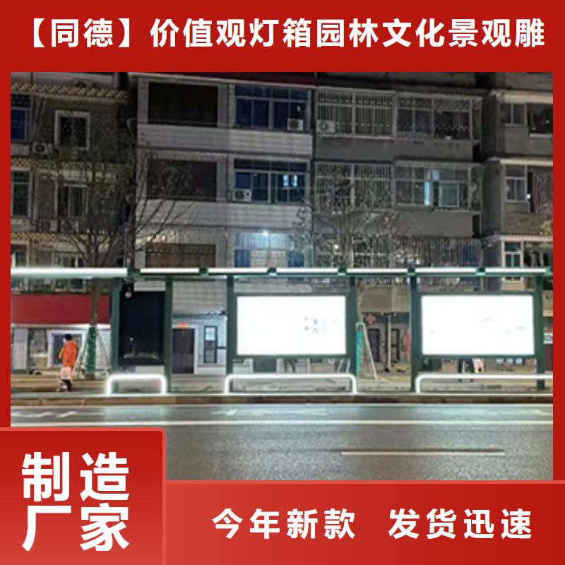 乡村公交站台推荐厂家