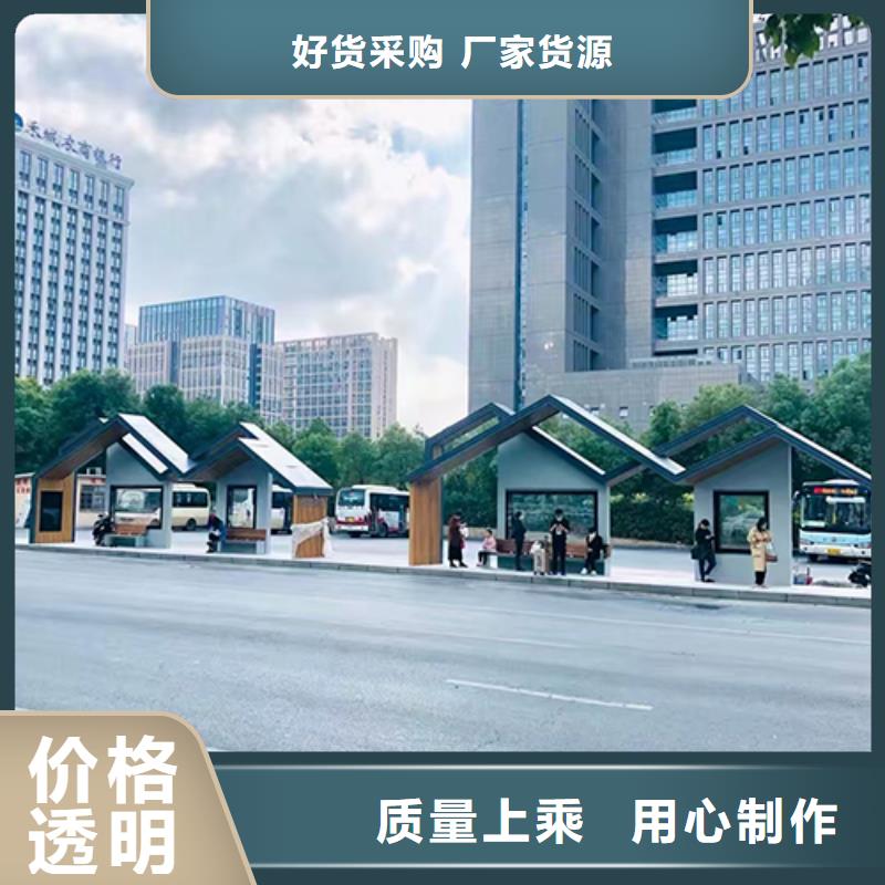 公交站台设计来图定制