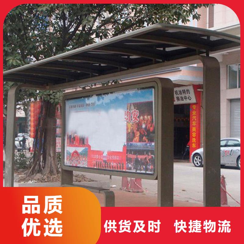 《上海》【当地】<同德>公交站台生产厂家品质优_上海新闻资讯