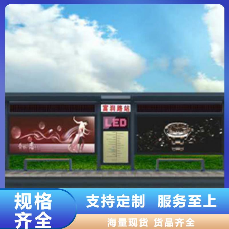屯昌县公交站台设计畅销全国