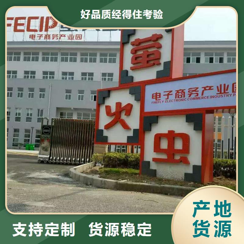 景区小品社会主义核心价值观标牌供应