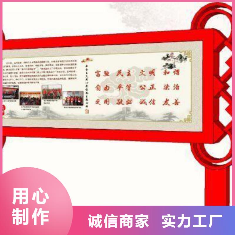 九江现货景区小品社会主义核心价值观标牌品质保证