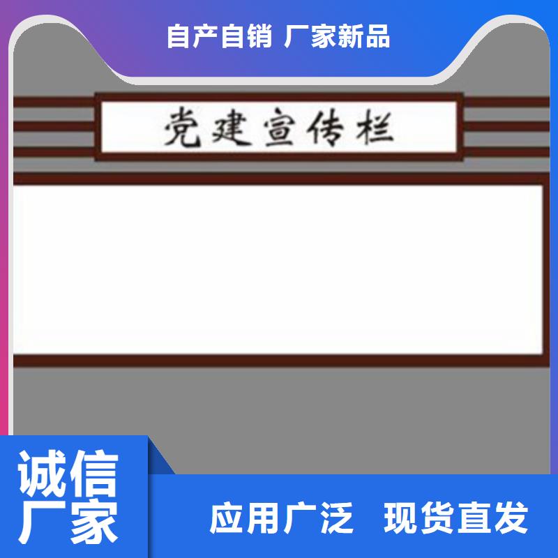北京(本地)《同德》宣传栏直销诚信企业_产品资讯