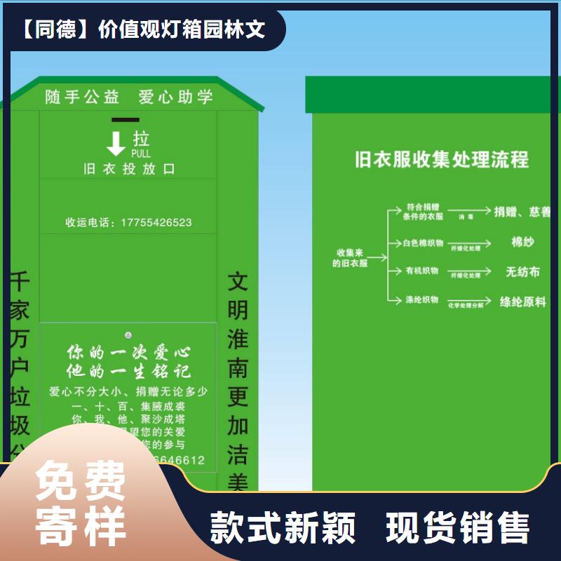 旧衣回收箱供应