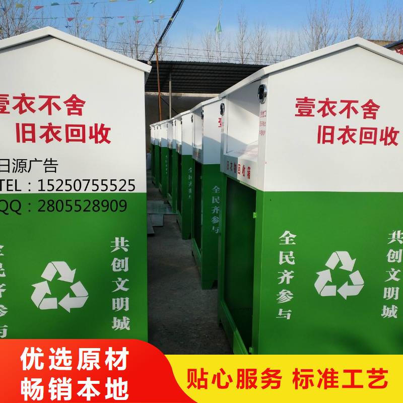 淄博订购回收旧衣回收箱质量保证