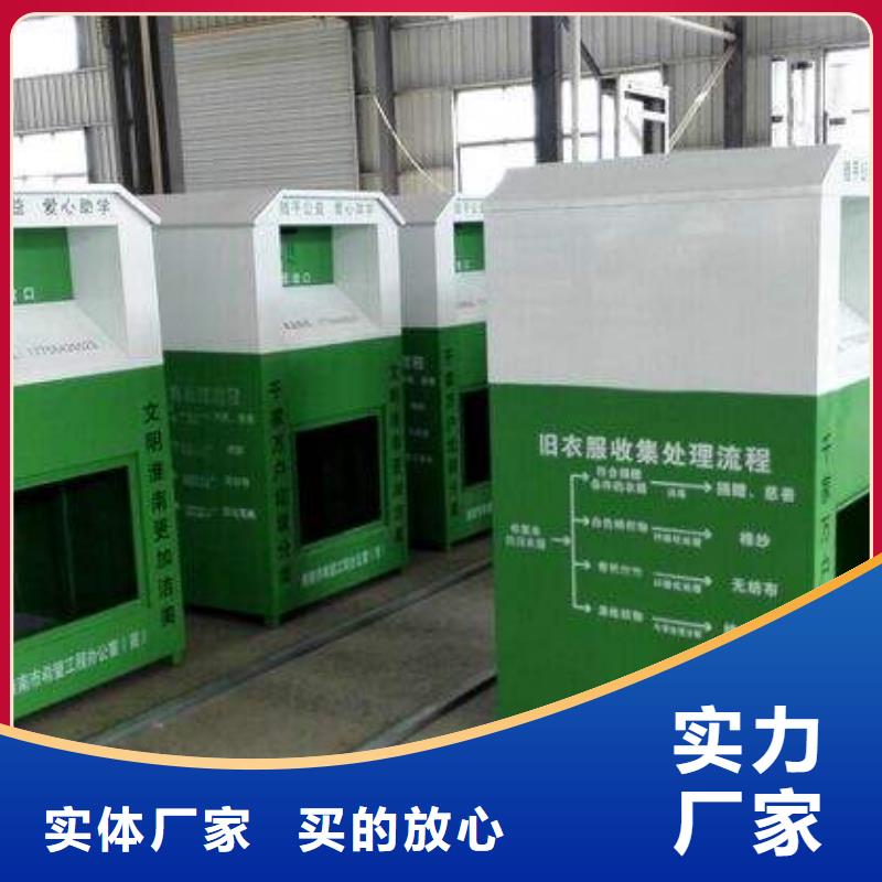 <上海>【本地】【同德】旧衣回收箱厂家承诺守信_上海产品案例