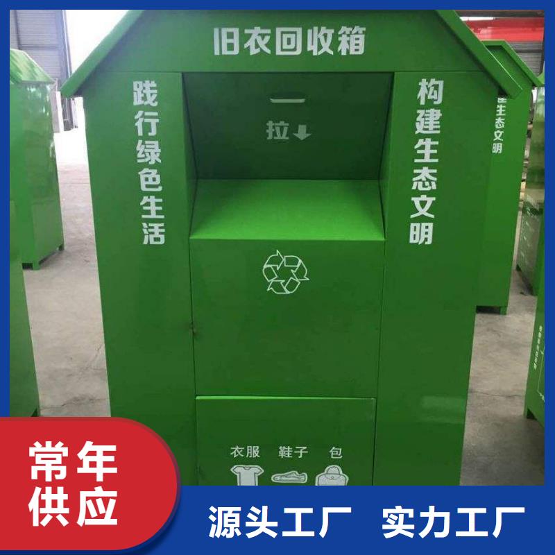 [洛阳](本地)《同德》旧衣回收箱定制来电咨询_洛阳新闻中心