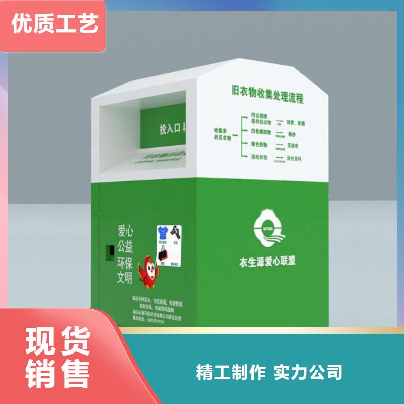 [洛阳](本地)《同德》旧衣回收箱定制来电咨询_洛阳新闻中心