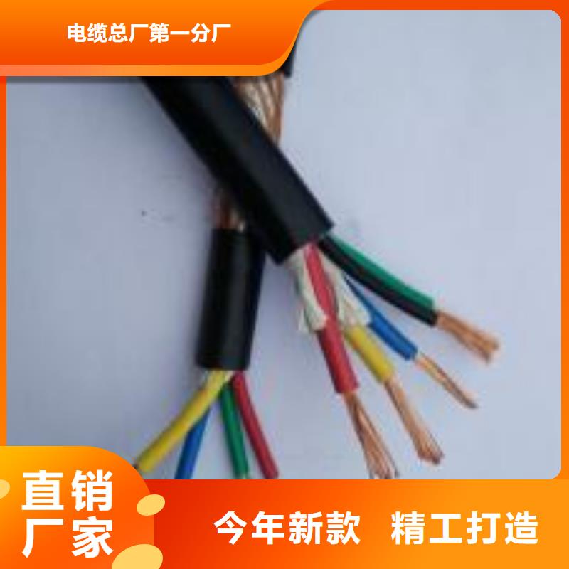 WDZ-KYJV电缆厂家列规格型号