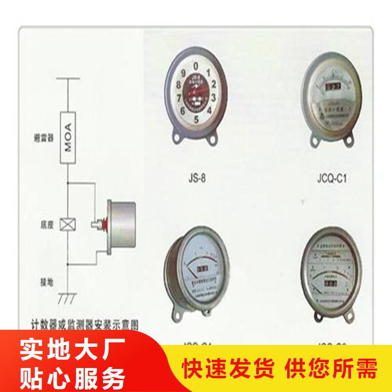 【贵州】经营JCQ3B-Y1避雷器在线监测器价格