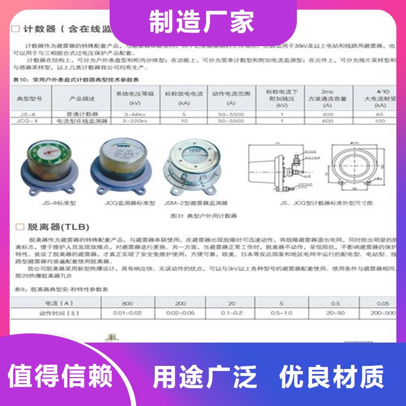 JSY-7避雷器计数器