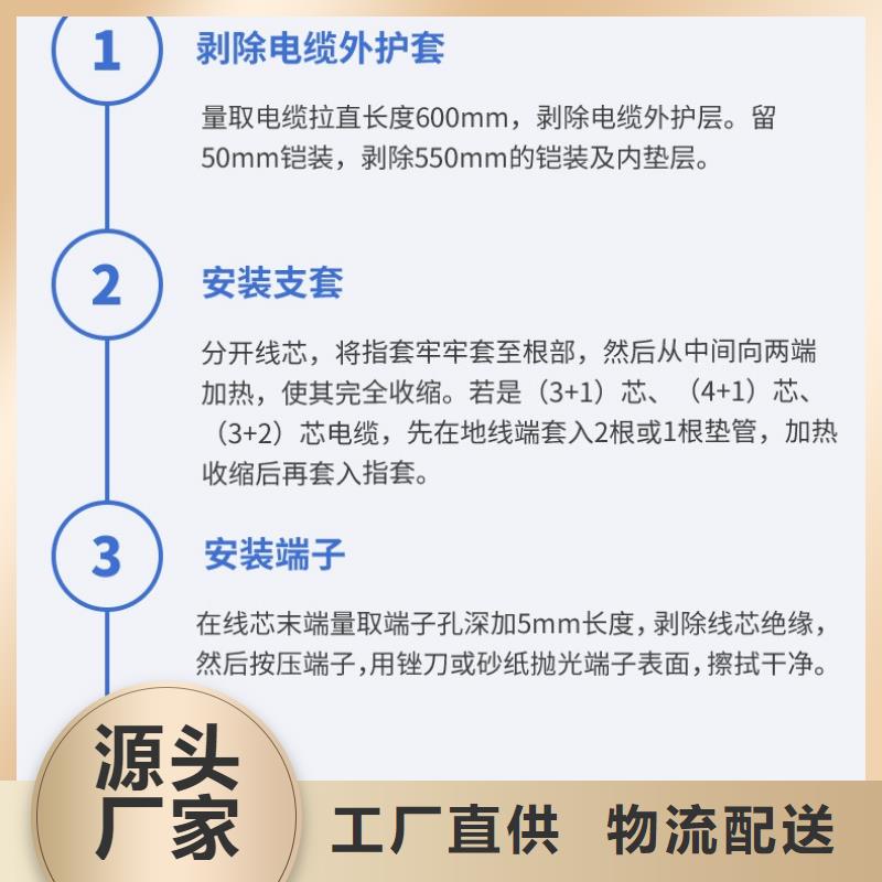 黑龙江经营SY-1/4.3四芯电缆终端头