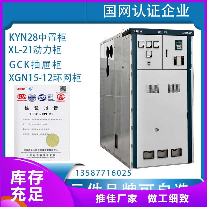 赤峰诚信KYN28-24 铠装移开式交流金属封闭开关设备照片