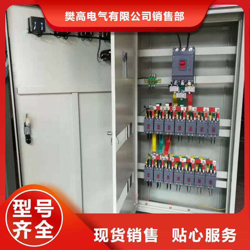 【樊高】电机柜结构-樊高电气有限公司销售部