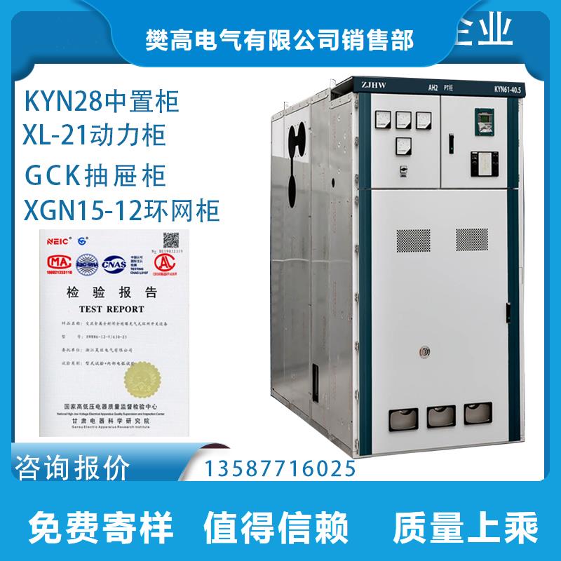 本土<樊高>XGN2-12KV箱型固定式交流金属封闭式开关设备厂家