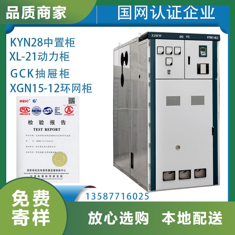 KYN61-40.5铠装移开式交流金属封闭开关设备厂家