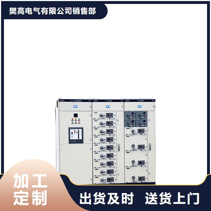 【樊高】电机柜结构-樊高电气有限公司销售部