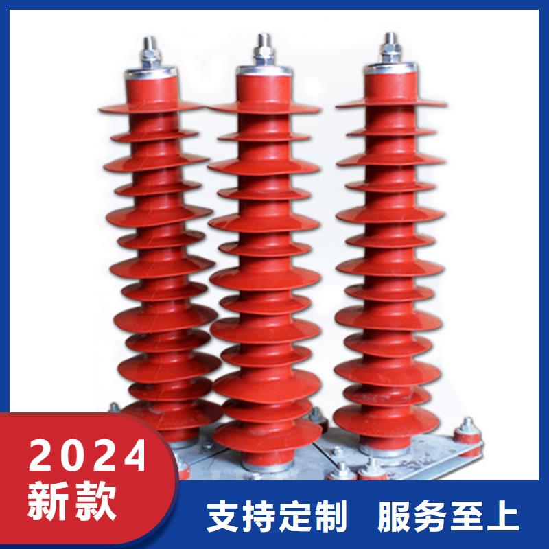 【贺州】买HY10WZ-200/520高压避雷器樊高电气