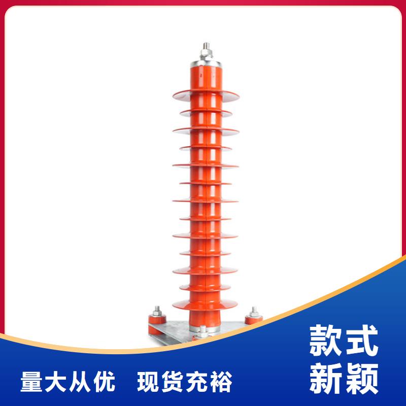 【贺州】买HY10WZ-200/520高压避雷器樊高电气