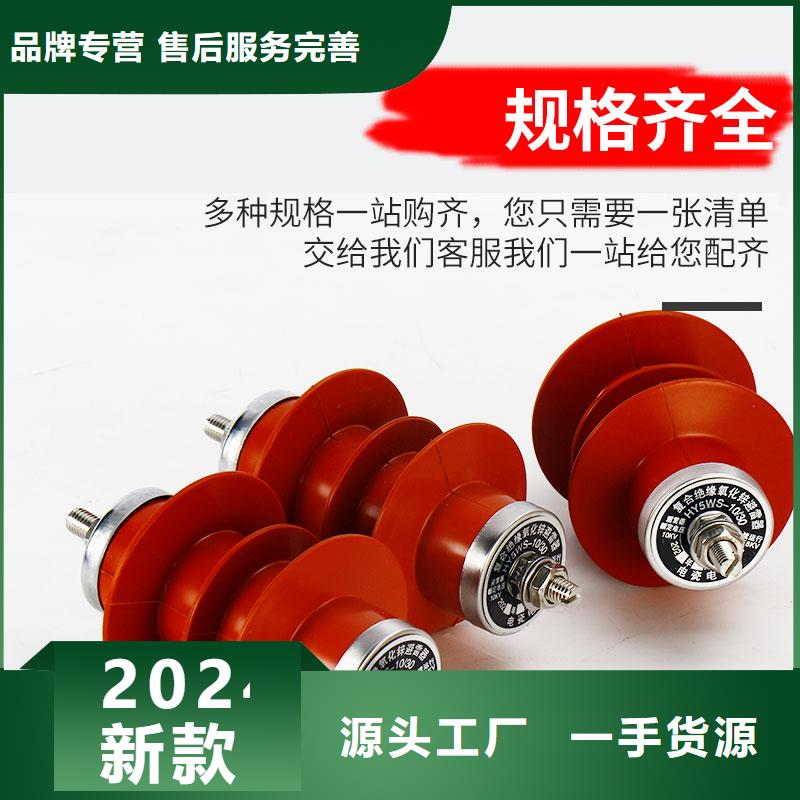 铁岭购买HY10WX-252/656线路间隙型避雷器樊高电气