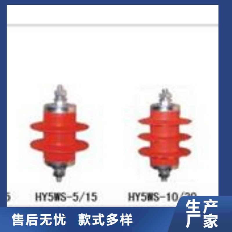 HY5WZ-17/43.5电站型避雷器贵州采购