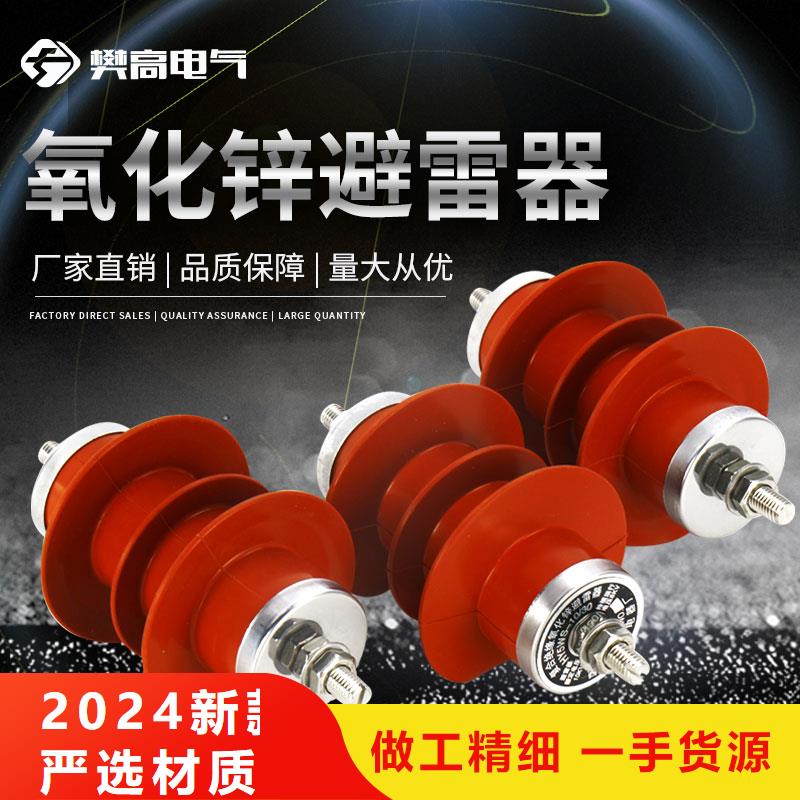 Y10W1-228/565GW陶瓷氧化锌避雷器柳州销售