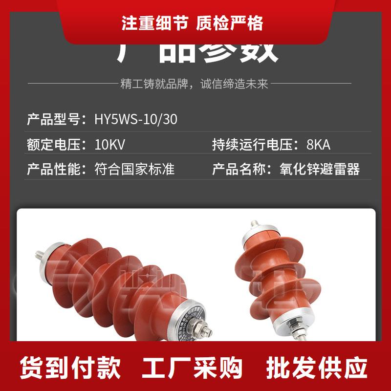 赤峰选购HY10WX-108/281高压避雷器