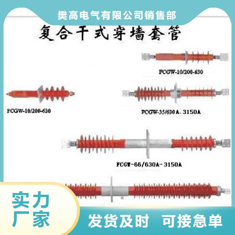 FCGW-10/4000A复合穿墙套管樊高