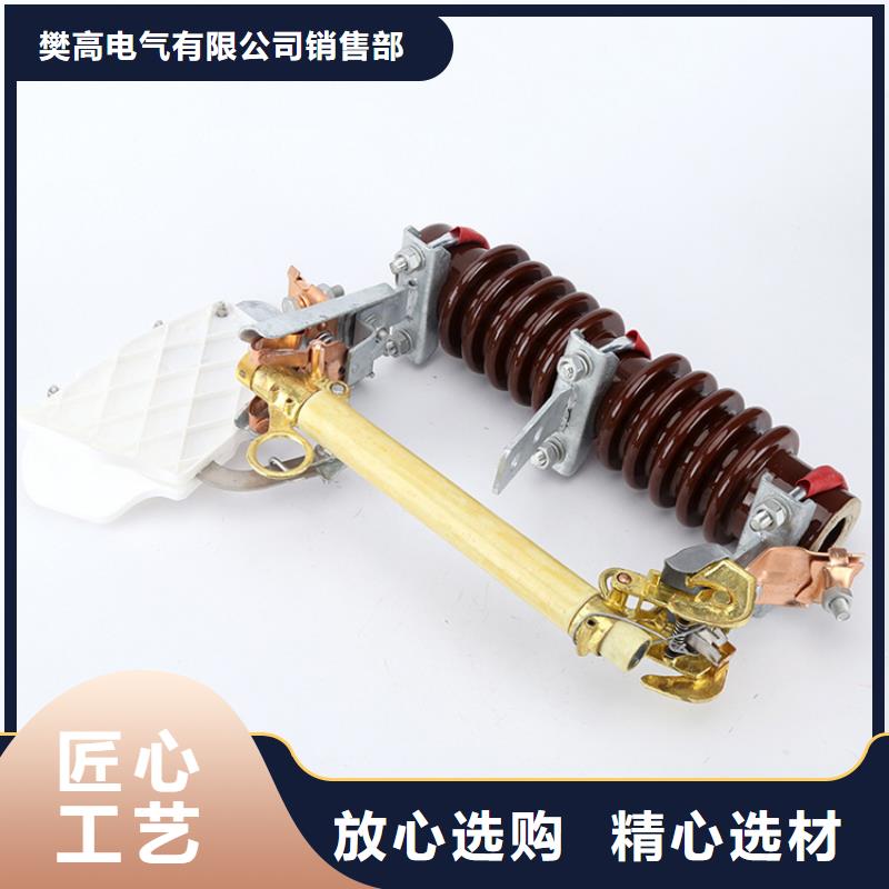 亳州生产HRW12-36/100跌落式熔断器樊高