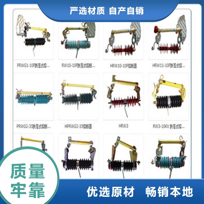 亳州生产HRW12-36/100跌落式熔断器樊高
