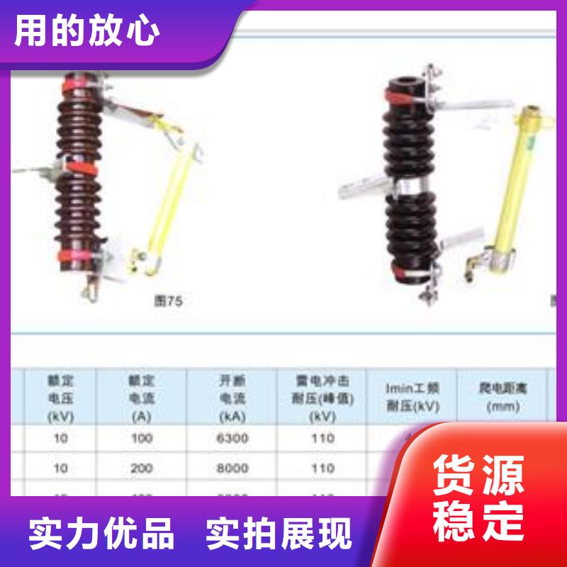 HPRWG2-35/200跌落式熔断器