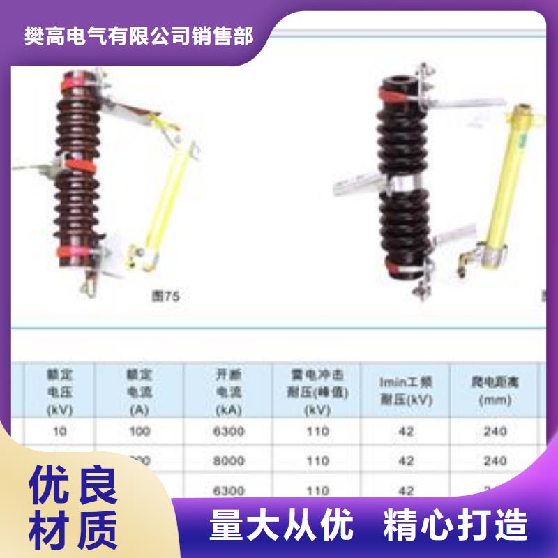 HRW10-10/200跌落式熔断器说明