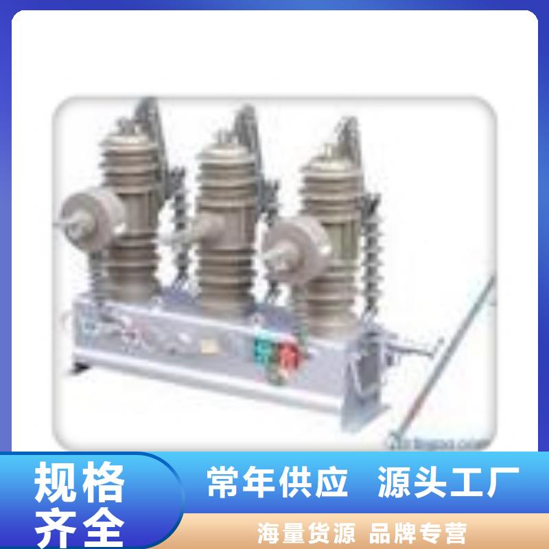 东营销售LW8-40.5/1250-25铁壳常规断路器樊高