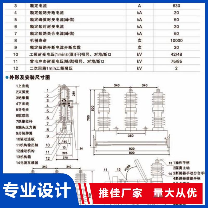 ZW7A-40.5/1250高压真空断路器说明