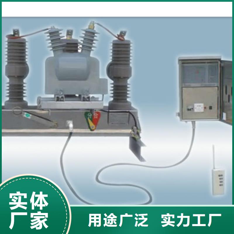 ZW7-40.5高压断路器【菏泽】优选