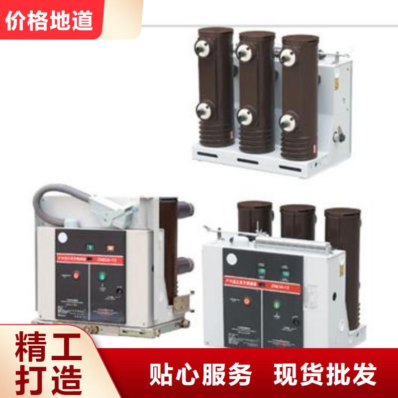 ZW43A-12G/1250-20高压真空断路器说明-樊高电气有限公司销售部-产品视频