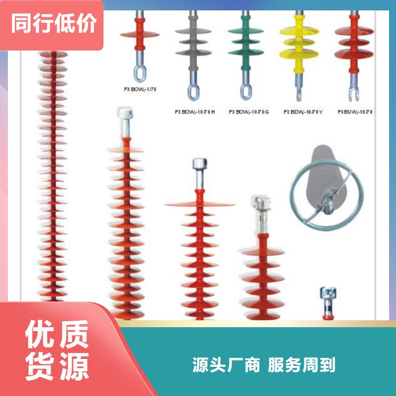 绝缘子【高低压电器】品质保证